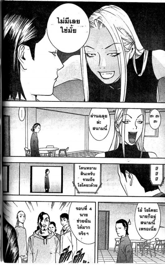 Read Liar Game TH Manga Online