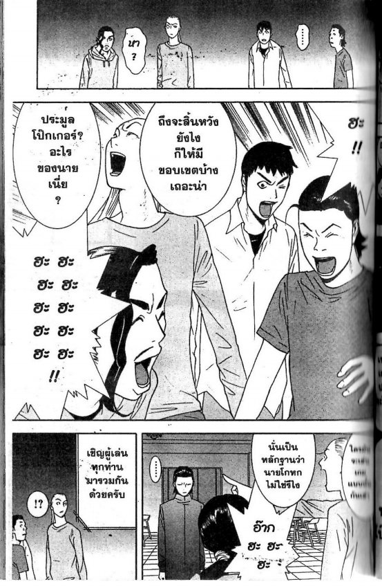 Read Liar Game TH Manga Online