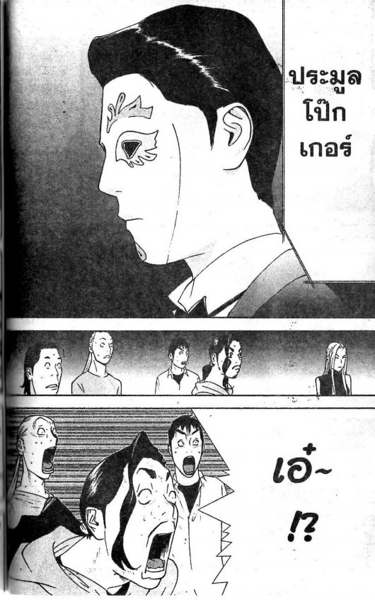 Read Liar Game TH Manga Online