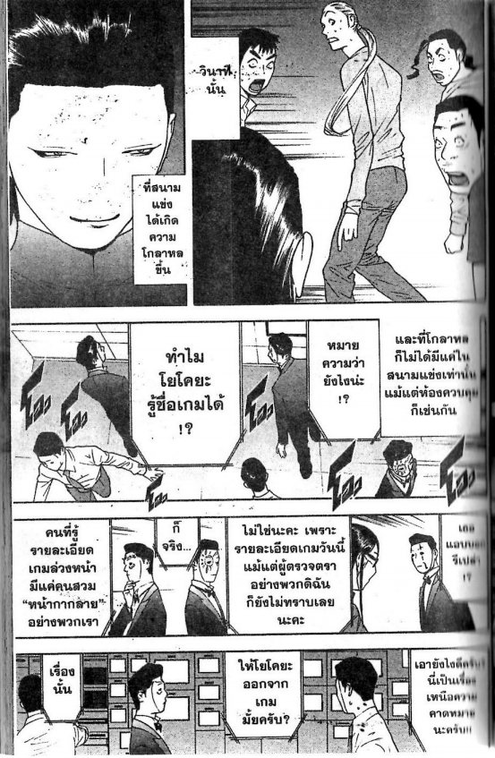 Read Liar Game TH Manga Online