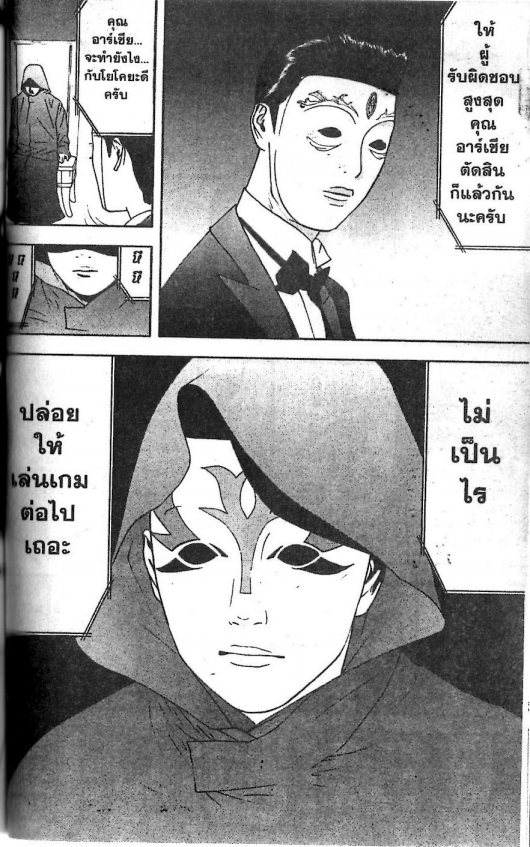Read Liar Game TH Manga Online