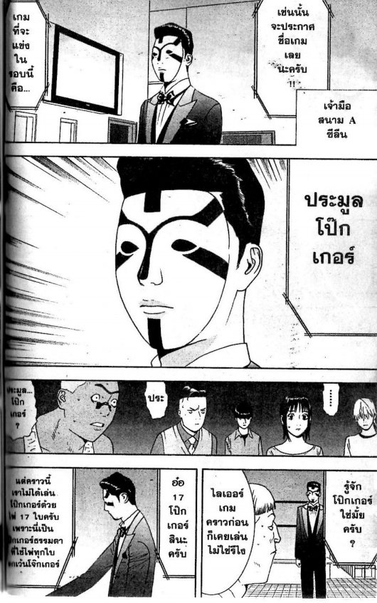 Read Liar Game TH Manga Online