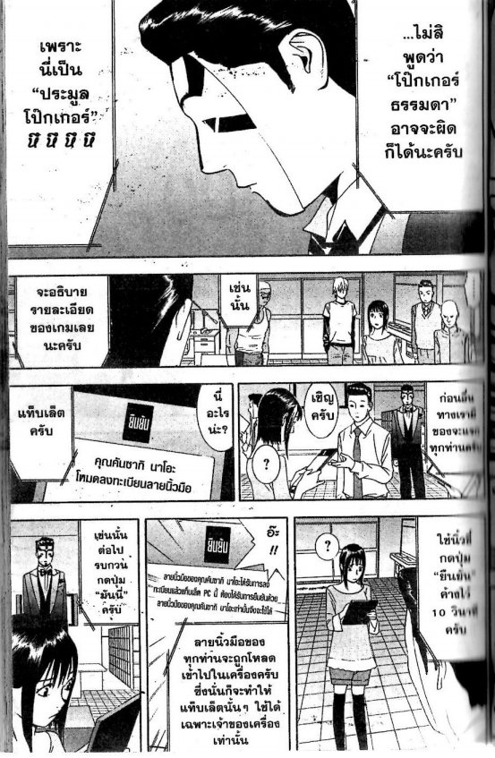 Read Liar Game TH Manga Online