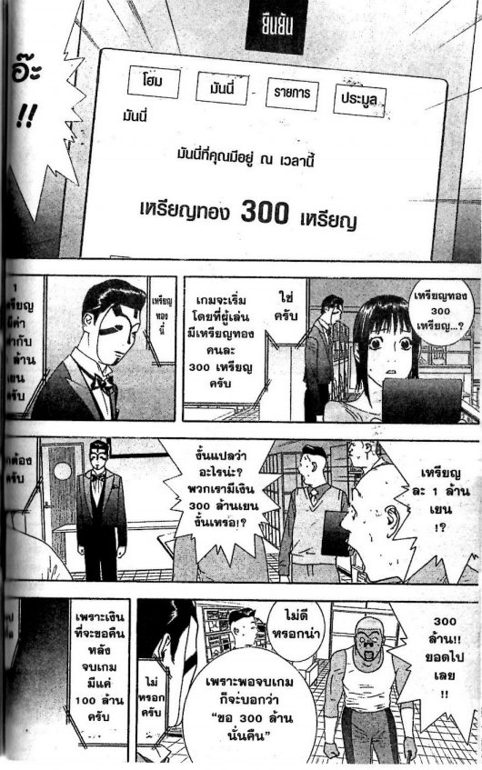 Read Liar Game TH Manga Online