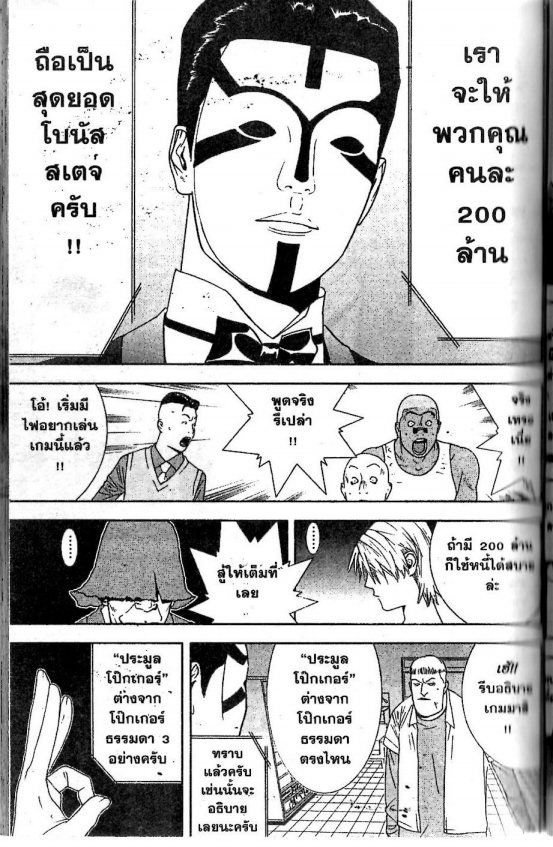 Read Liar Game TH Manga Online