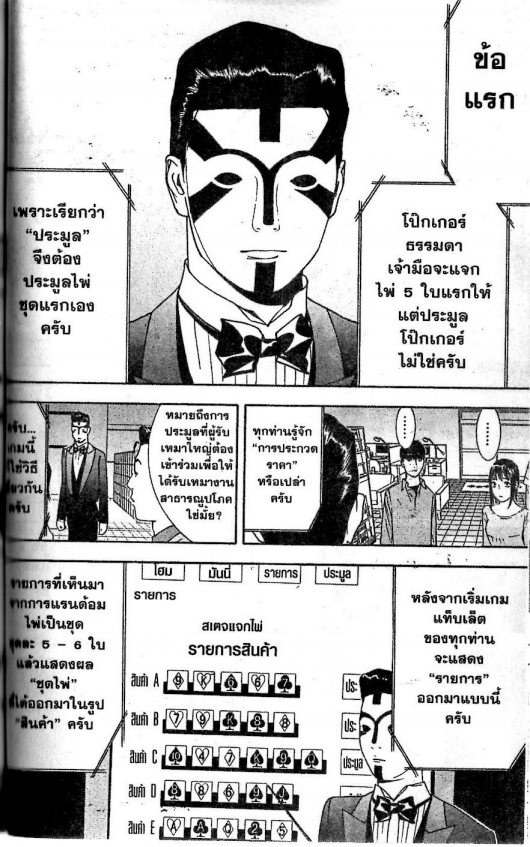 Read Liar Game TH Manga Online