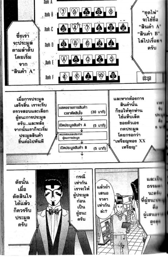 Read Liar Game TH Manga Online