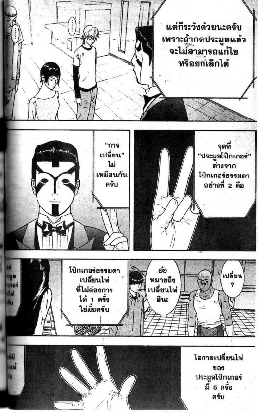 Read Liar Game TH Manga Online