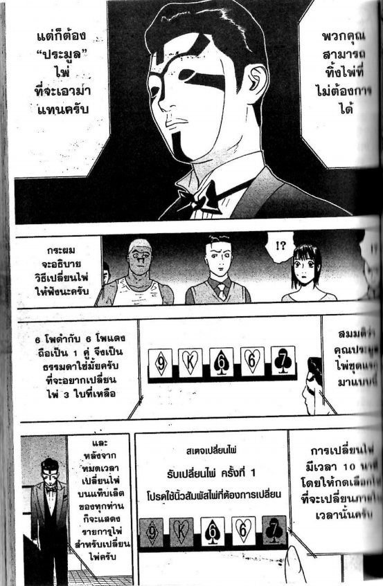 Read Liar Game TH Manga Online