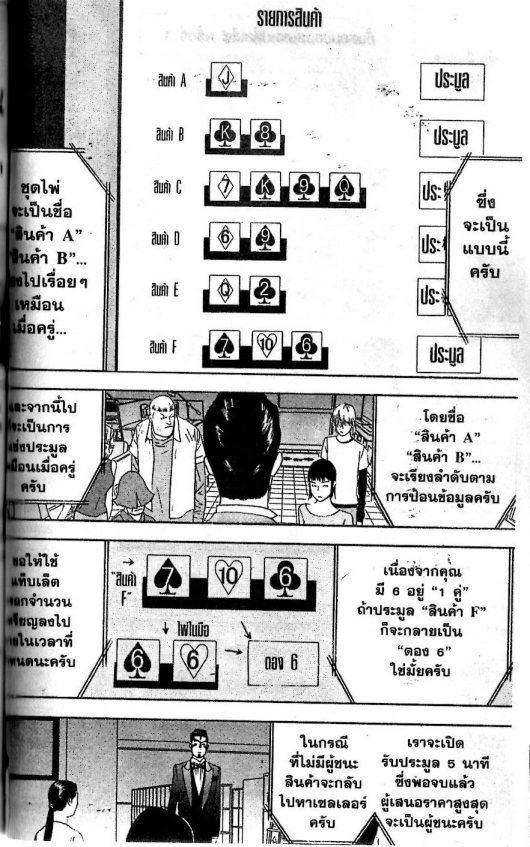 Read Liar Game TH Manga Online