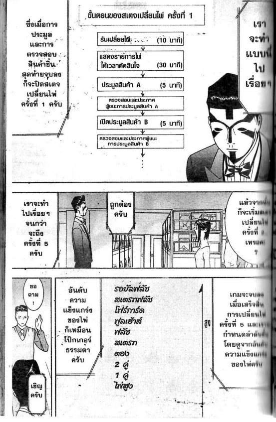 Read Liar Game TH Manga Online