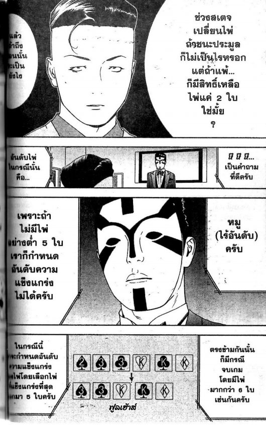 Read Liar Game TH Manga Online