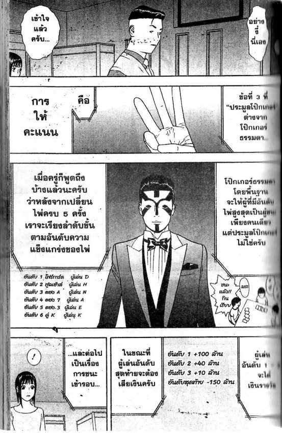 Read Liar Game TH Manga Online