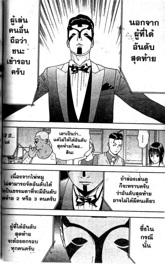 Read Liar Game TH Manga Online