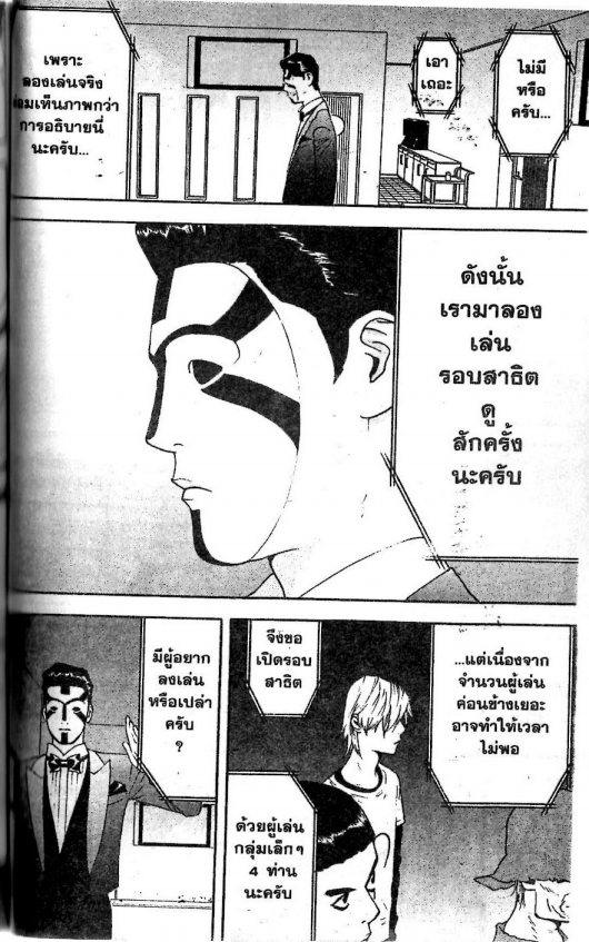 Read Liar Game TH Manga Online
