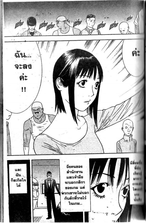 Read Liar Game TH Manga Online