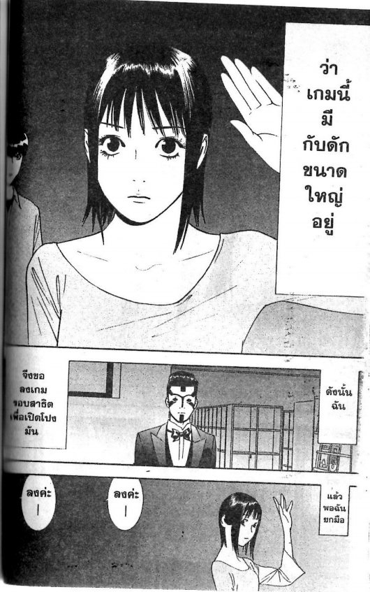 Read Liar Game TH Manga Online