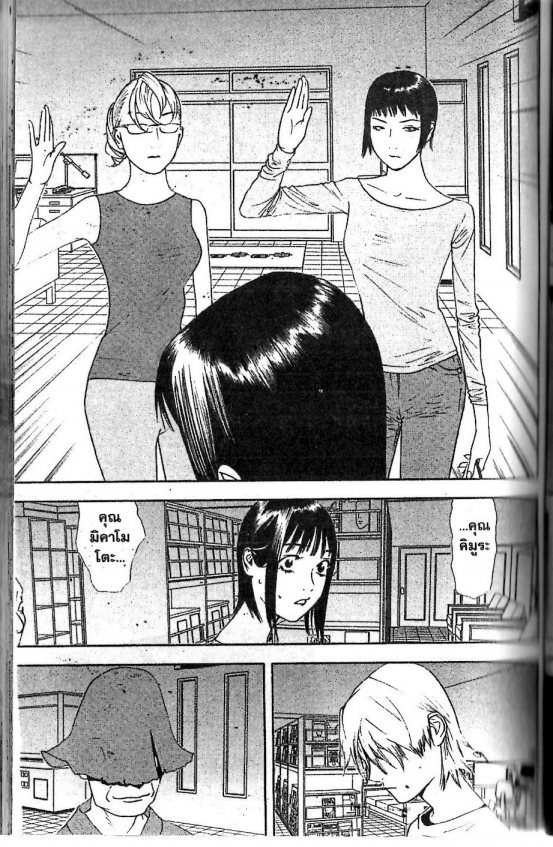 Read Liar Game TH Manga Online
