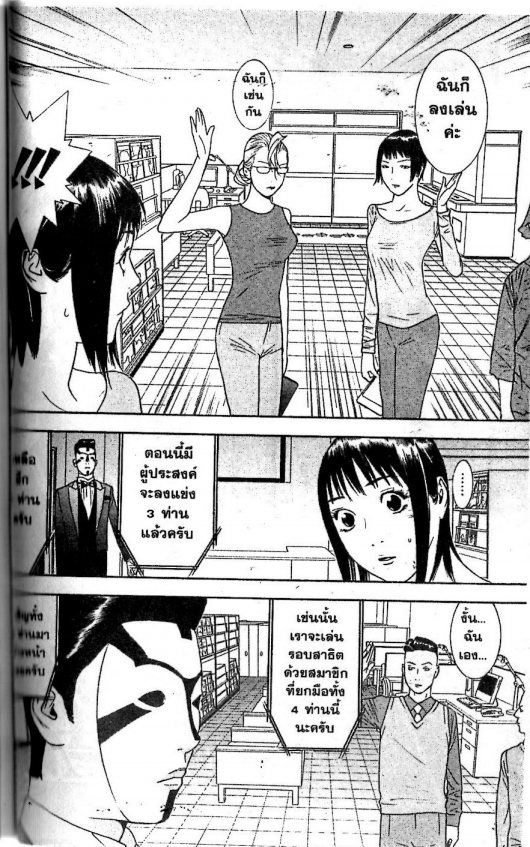 Read Liar Game TH Manga Online