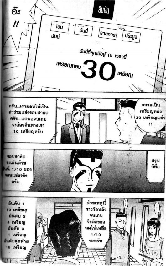 Read Liar Game TH Manga Online