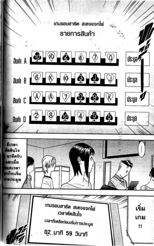 Read Liar Game TH Manga Online