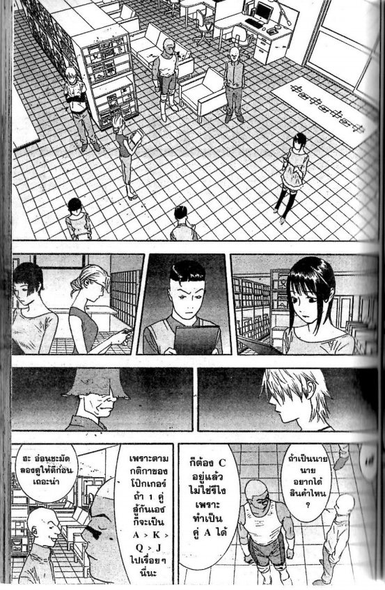 Read Liar Game TH Manga Online