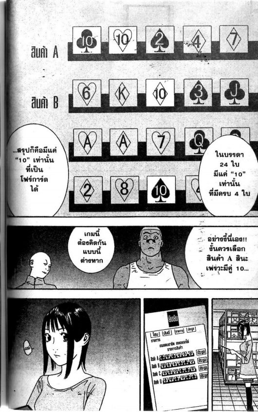 Read Liar Game TH Manga Online