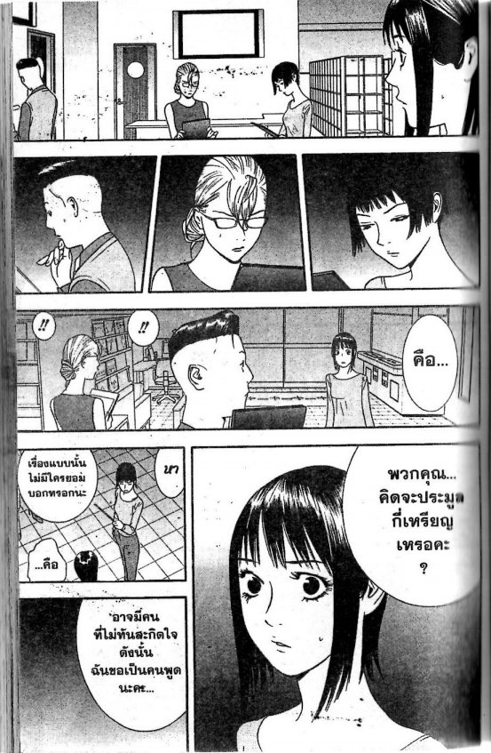 Read Liar Game TH Manga Online
