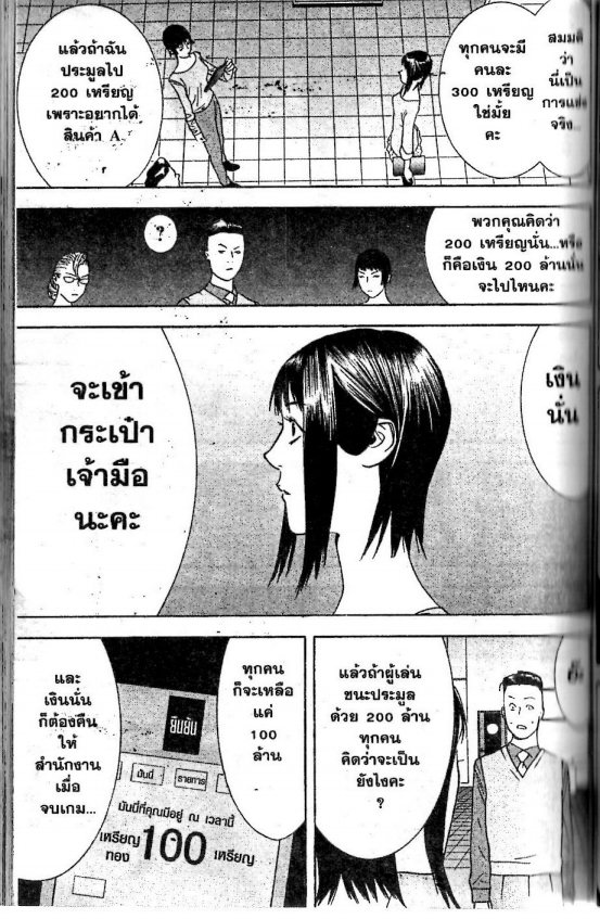 Read Liar Game TH Manga Online