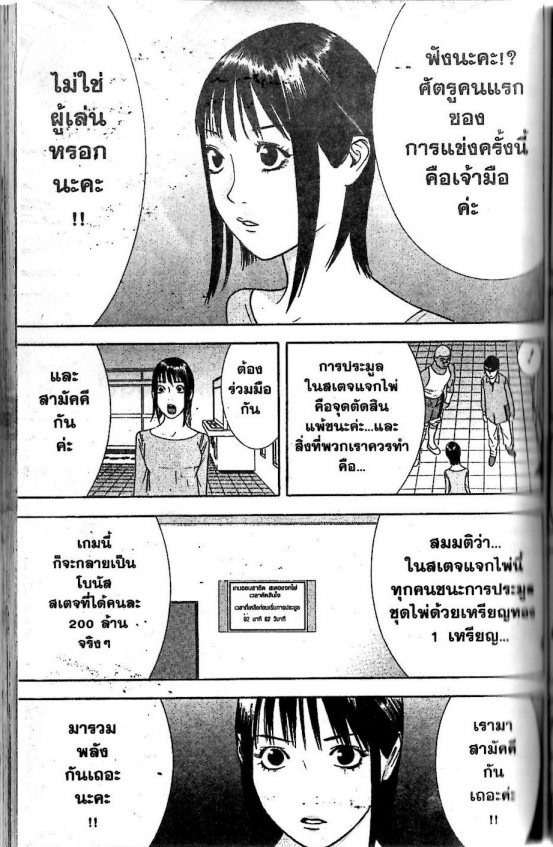 Read Liar Game TH Manga Online
