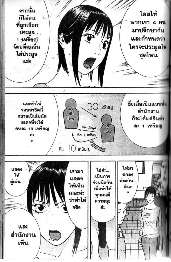 Read Liar Game TH Manga Online