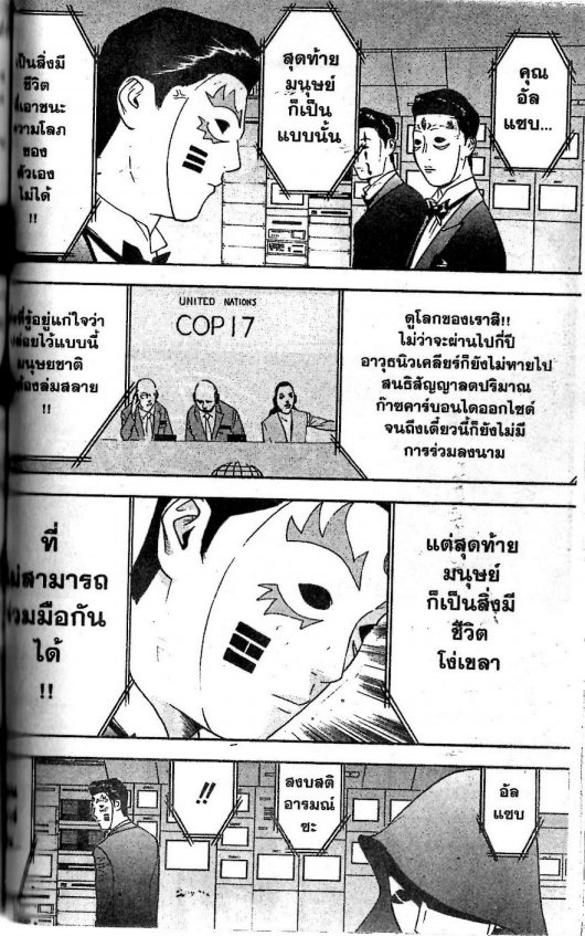 Read Liar Game TH Manga Online