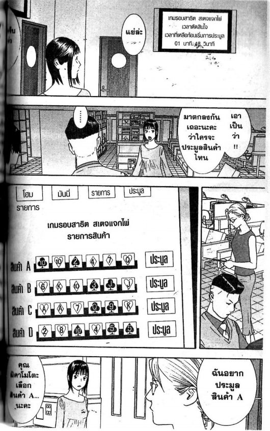 Read Liar Game TH Manga Online