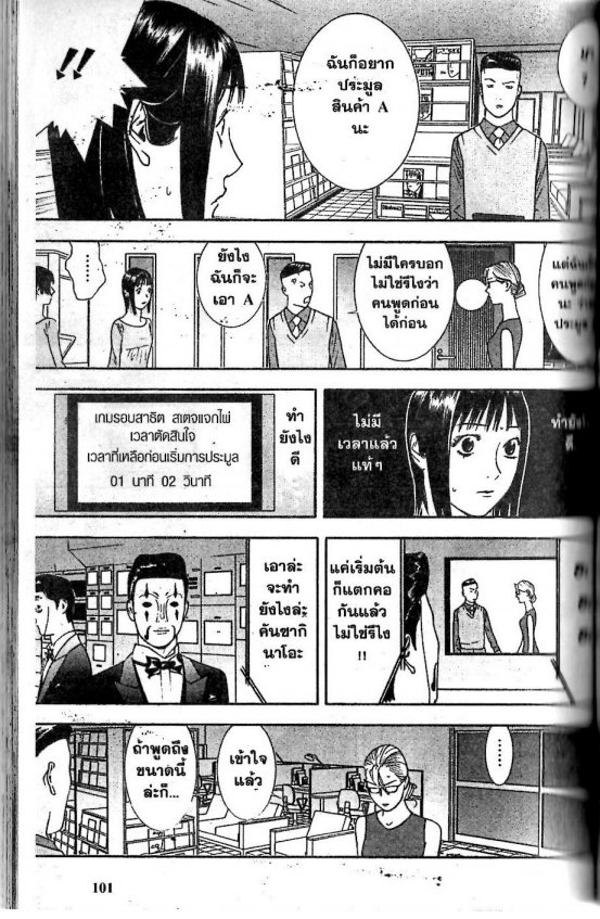 Read Liar Game TH Manga Online