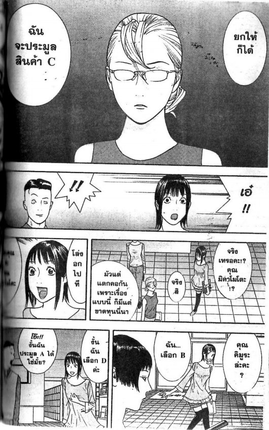 Read Liar Game TH Manga Online