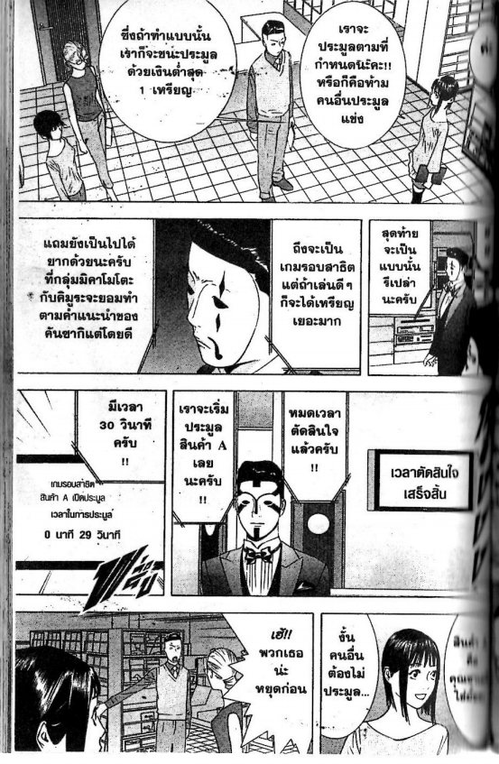 Read Liar Game TH Manga Online