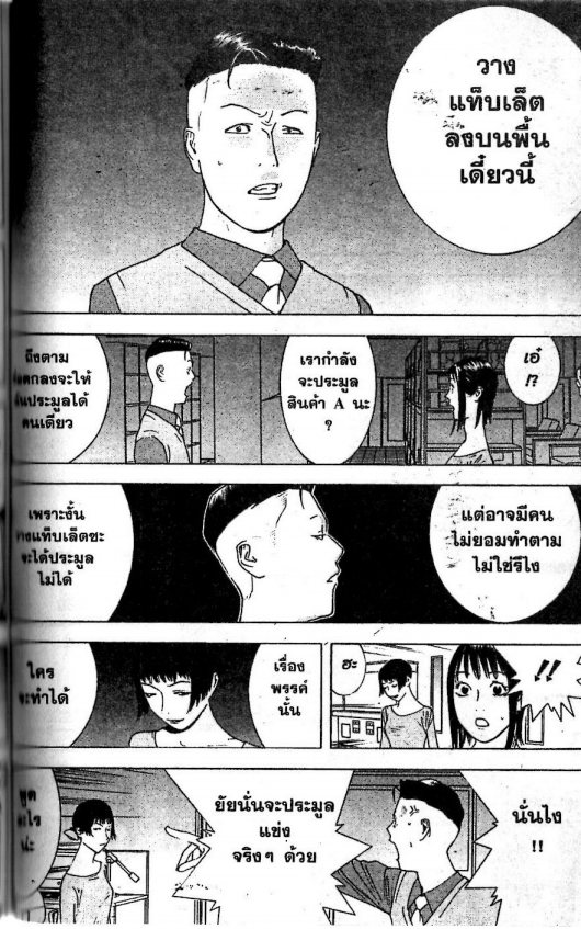 Read Liar Game TH Manga Online