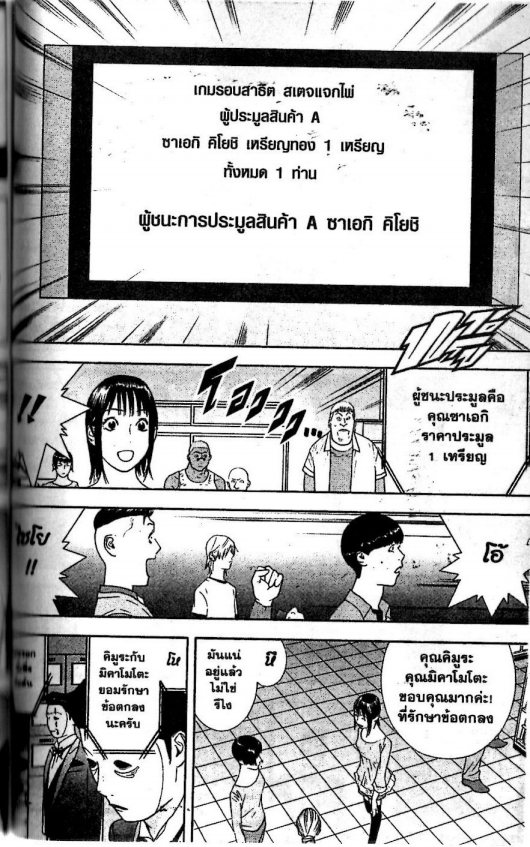 Read Liar Game TH Manga Online