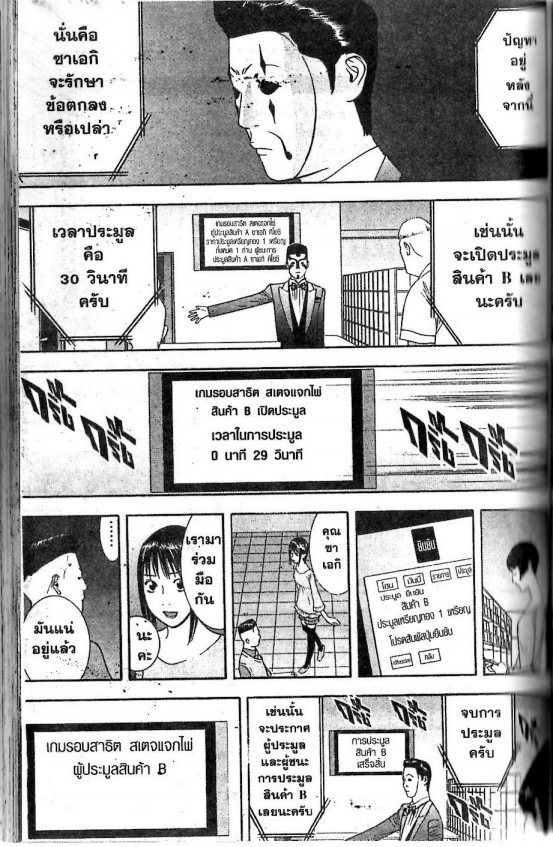 Read Liar Game TH Manga Online