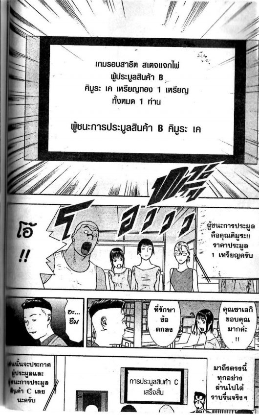 Read Liar Game TH Manga Online