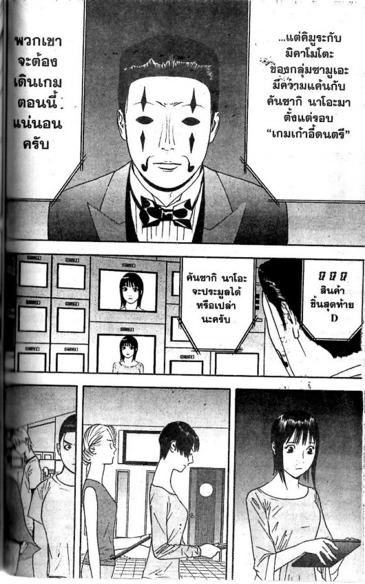 Read Liar Game TH Manga Online
