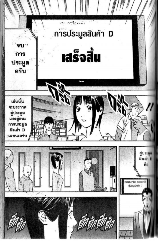 Read Liar Game TH Manga Online