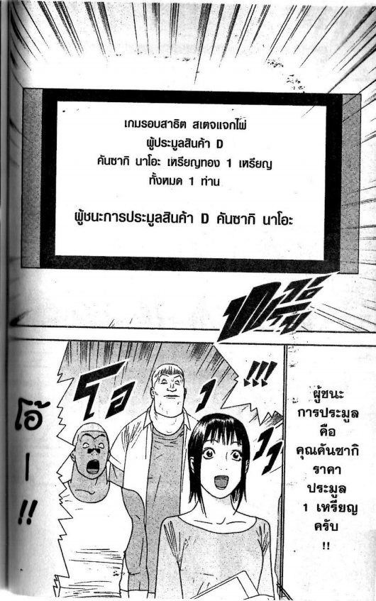 Read Liar Game TH Manga Online