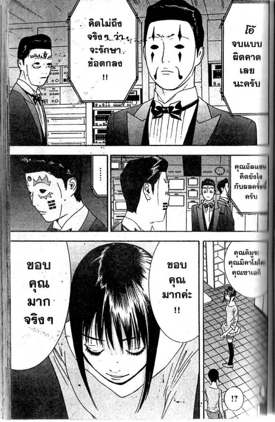 Read Liar Game TH Manga Online