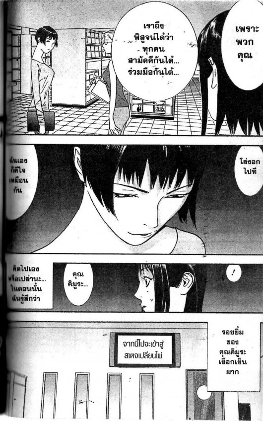 Read Liar Game TH Manga Online