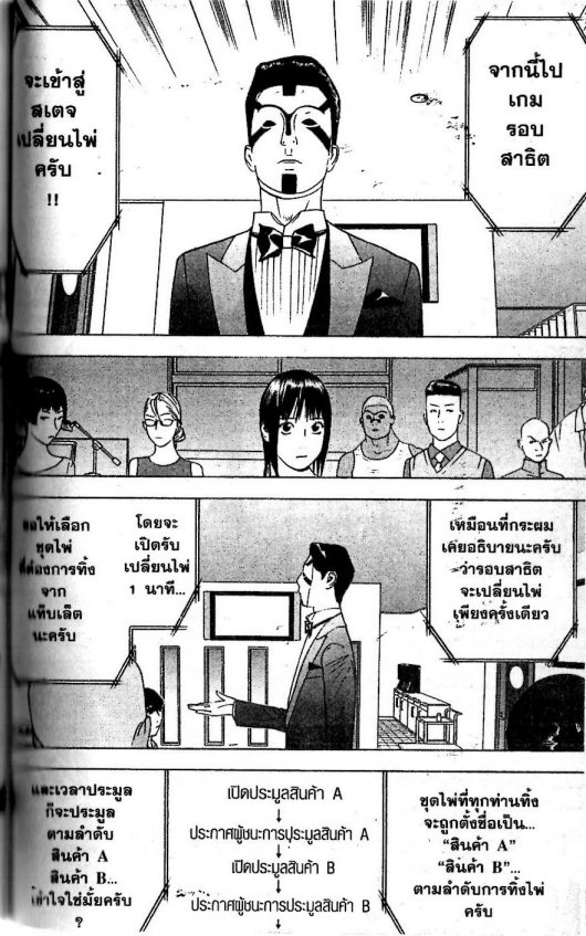 Read Liar Game TH Manga Online