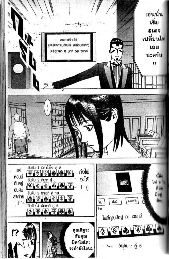 Read Liar Game TH Manga Online