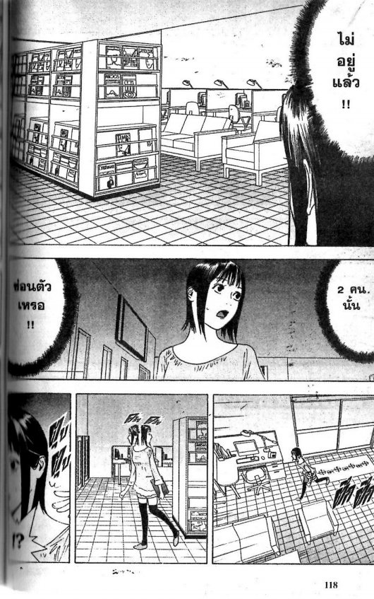 Read Liar Game TH Manga Online