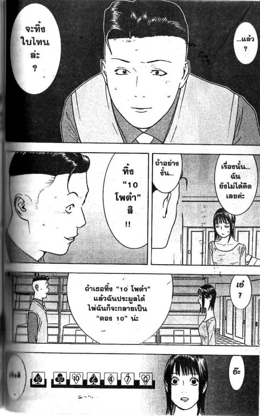 Read Liar Game TH Manga Online