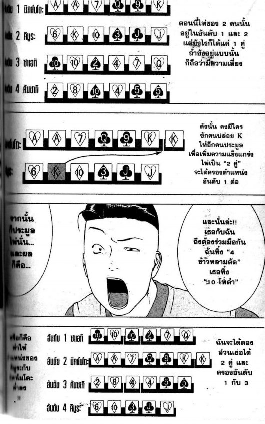 Read Liar Game TH Manga Online